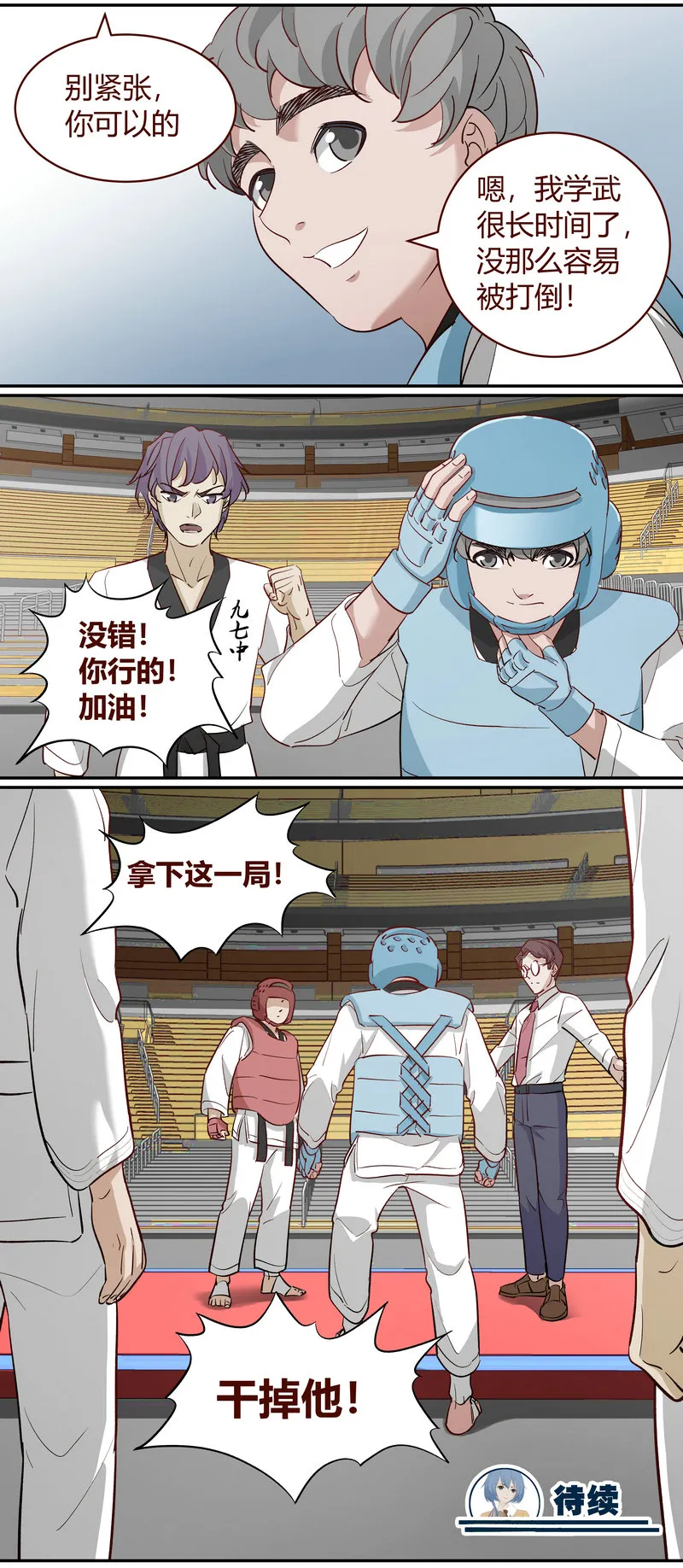 E232 第12页