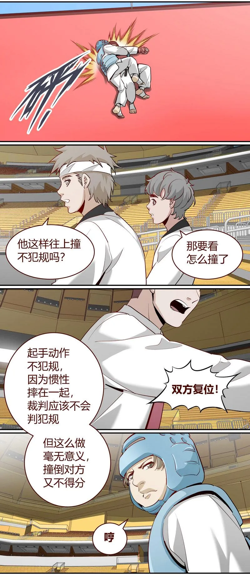 E231 第7页