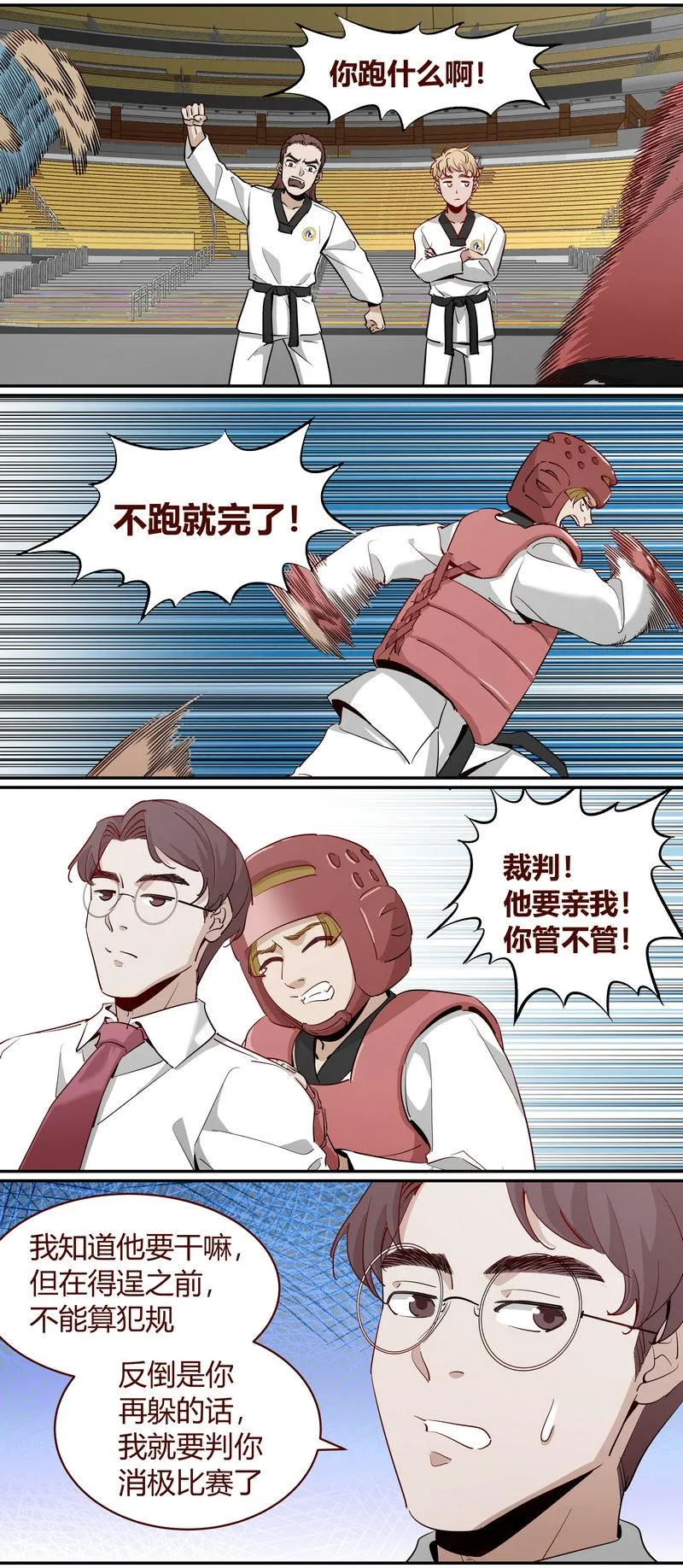 E231 第10页