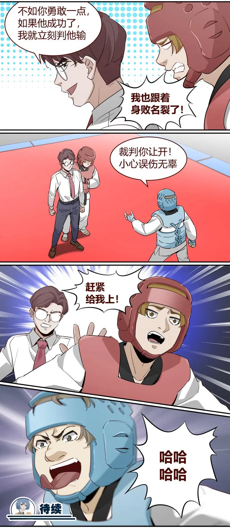E231 第11页