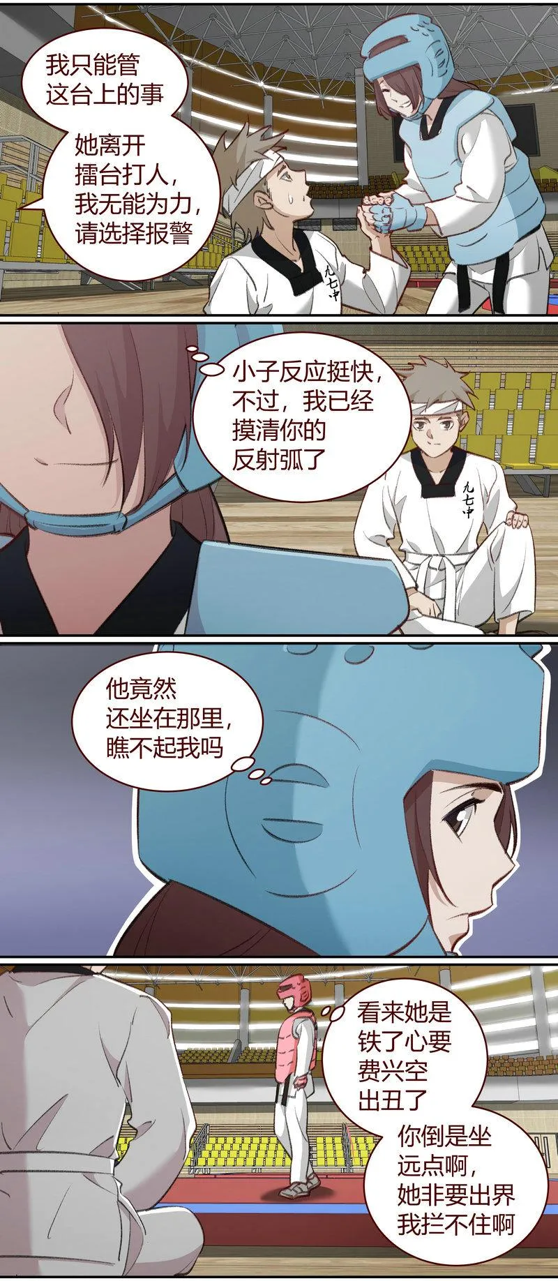 E212 第11页