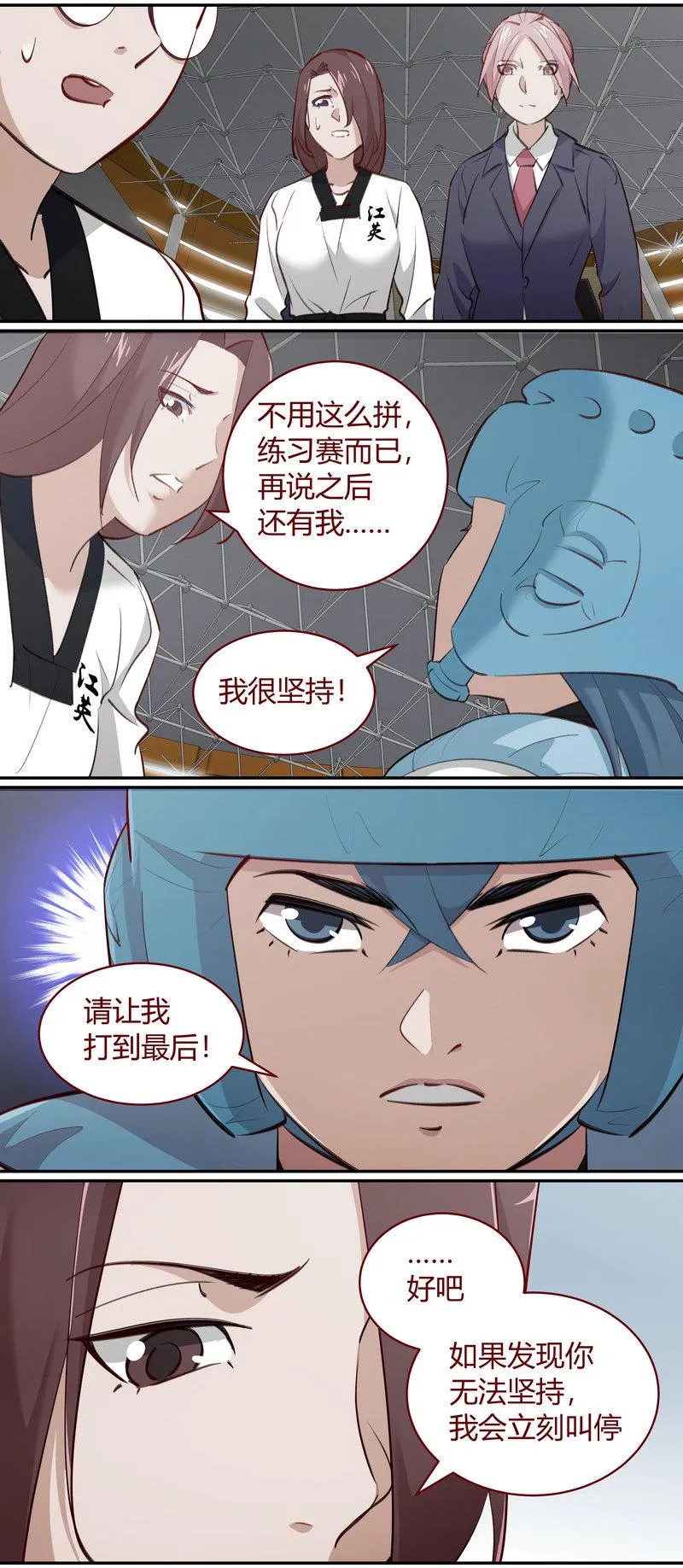 E210 第6页