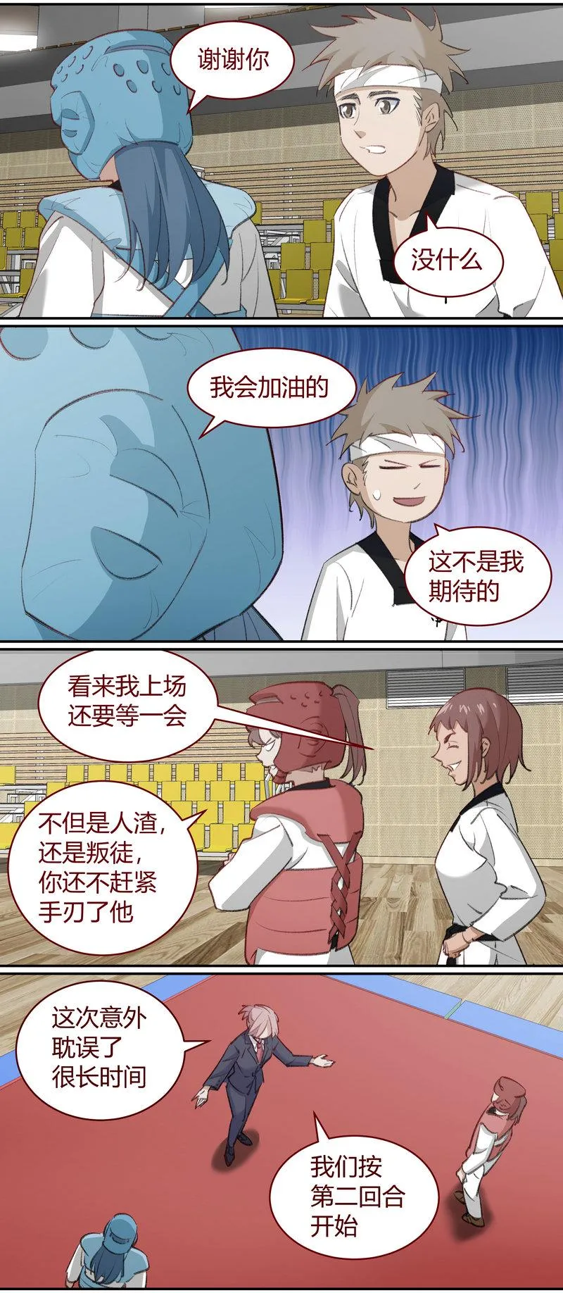 E210 第7页