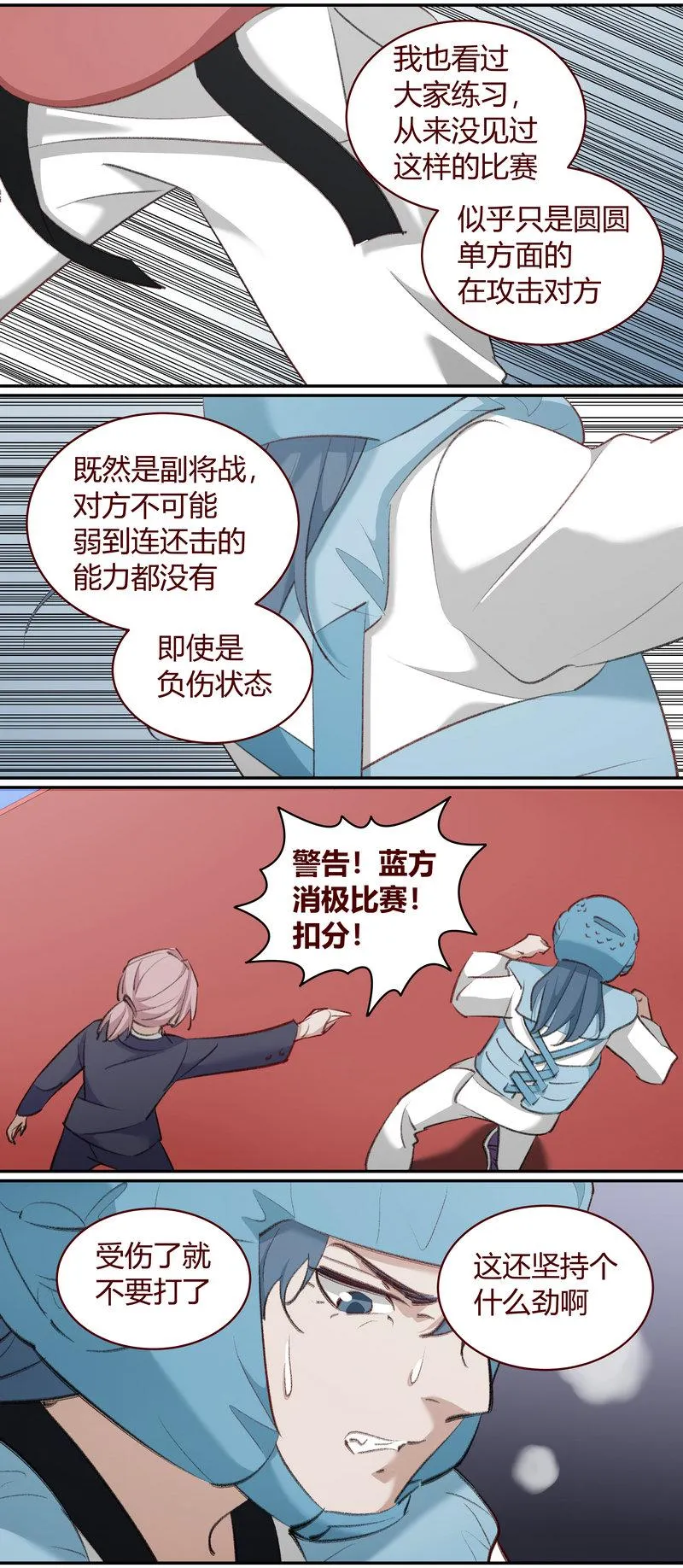 E210 第10页