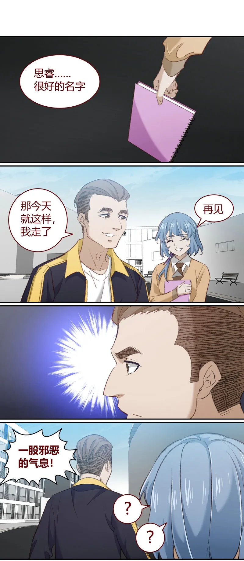 E207 第8页