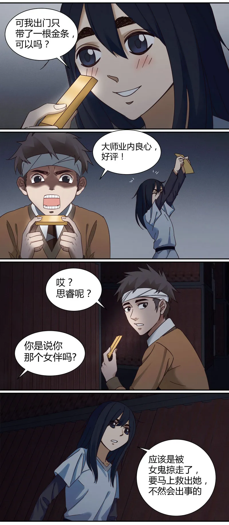 E006 第7页