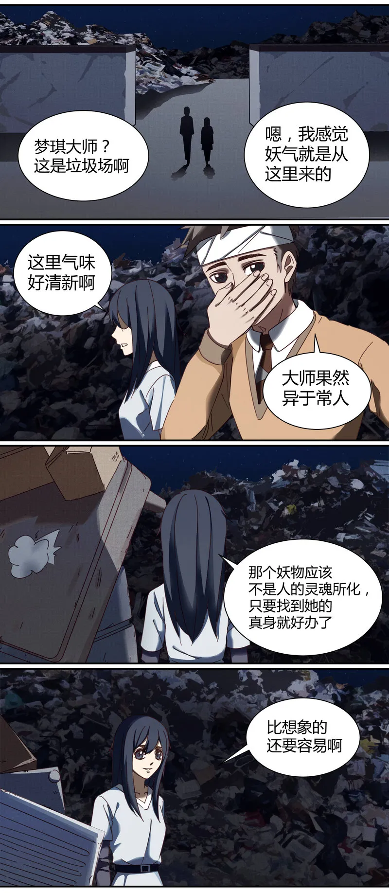 E006 第10页