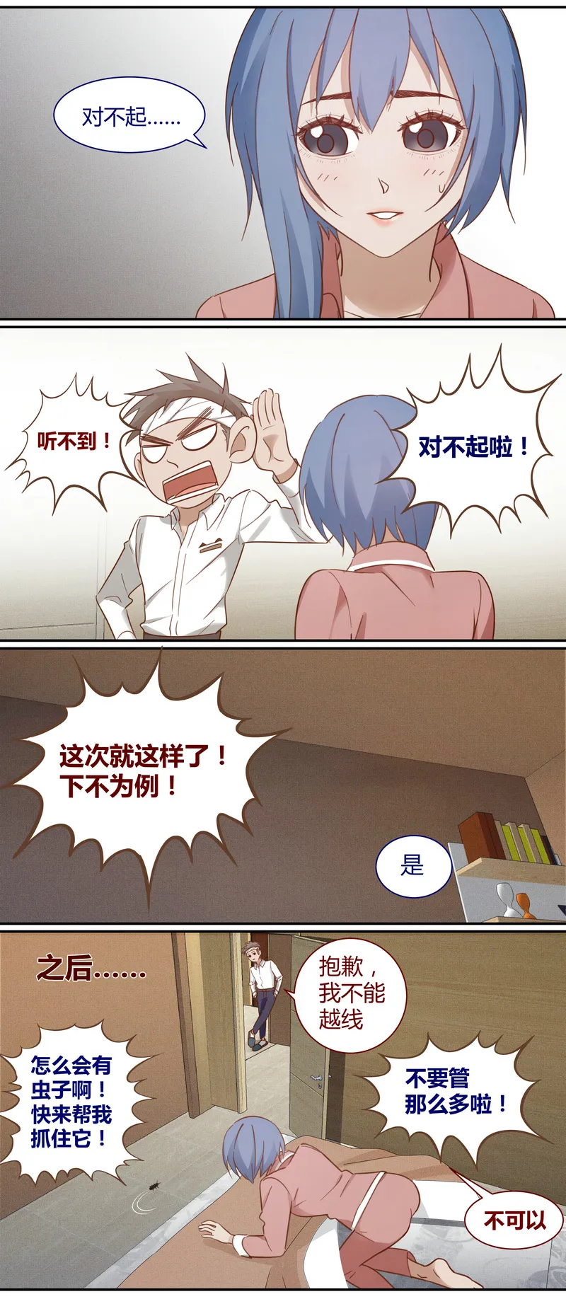 E013 第8页