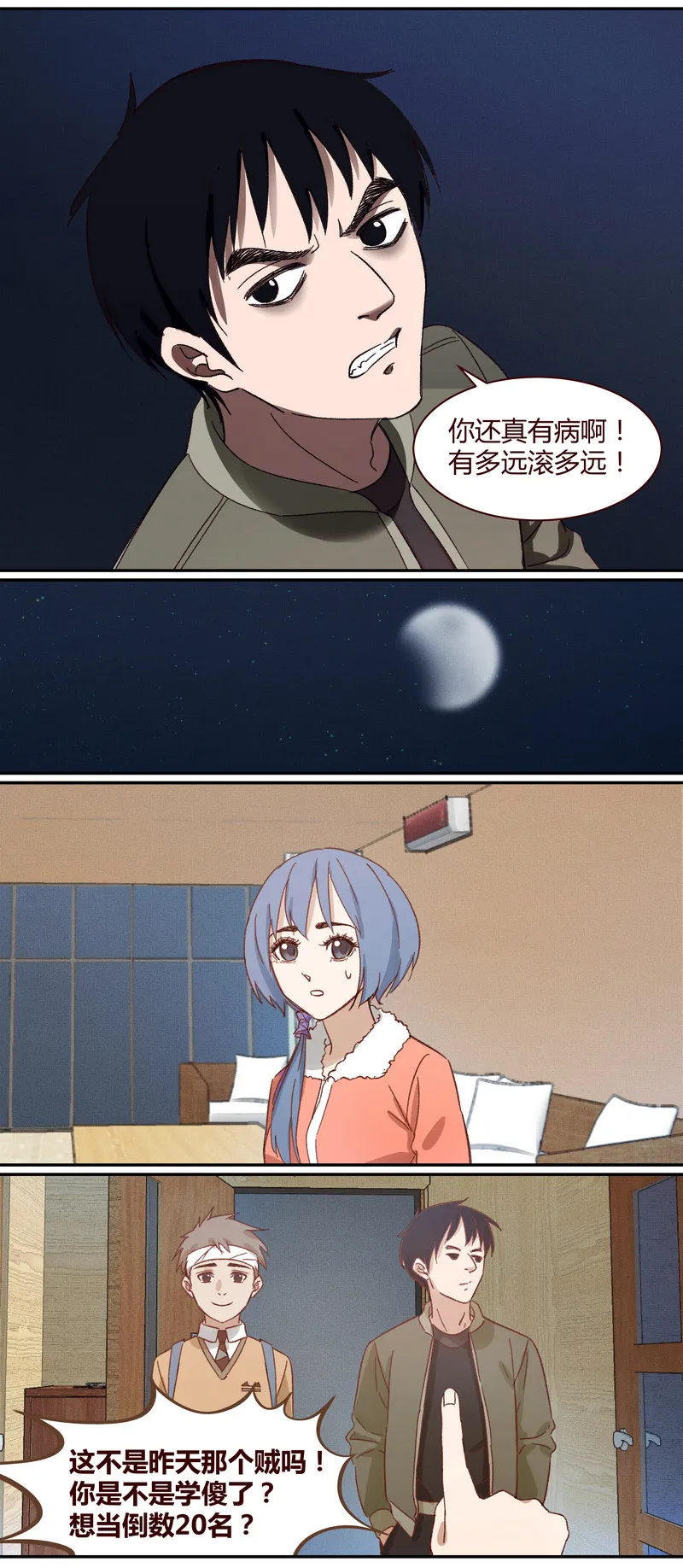 E016 第3页