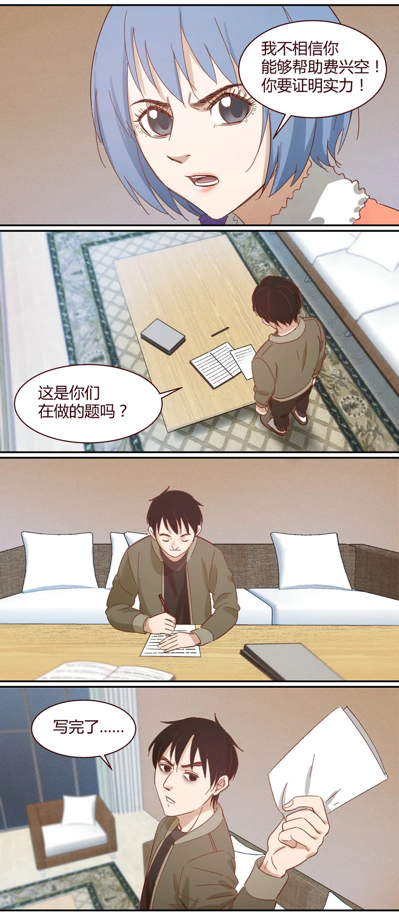 E016 第6页