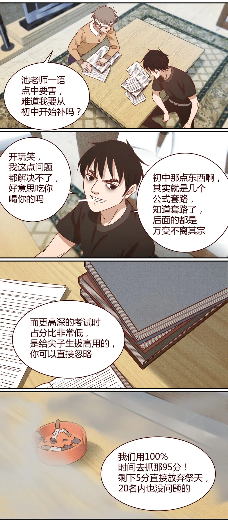 E016 第10页