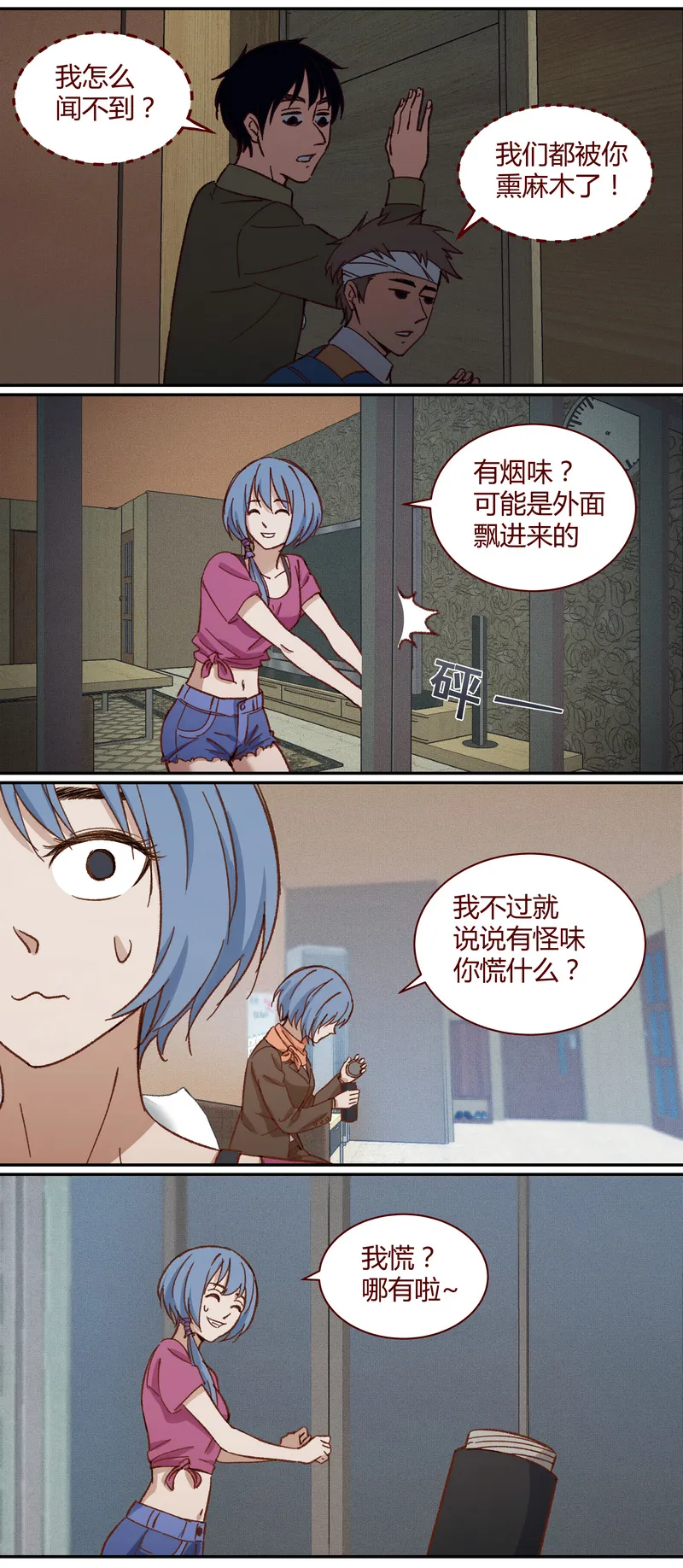 E019 第8页