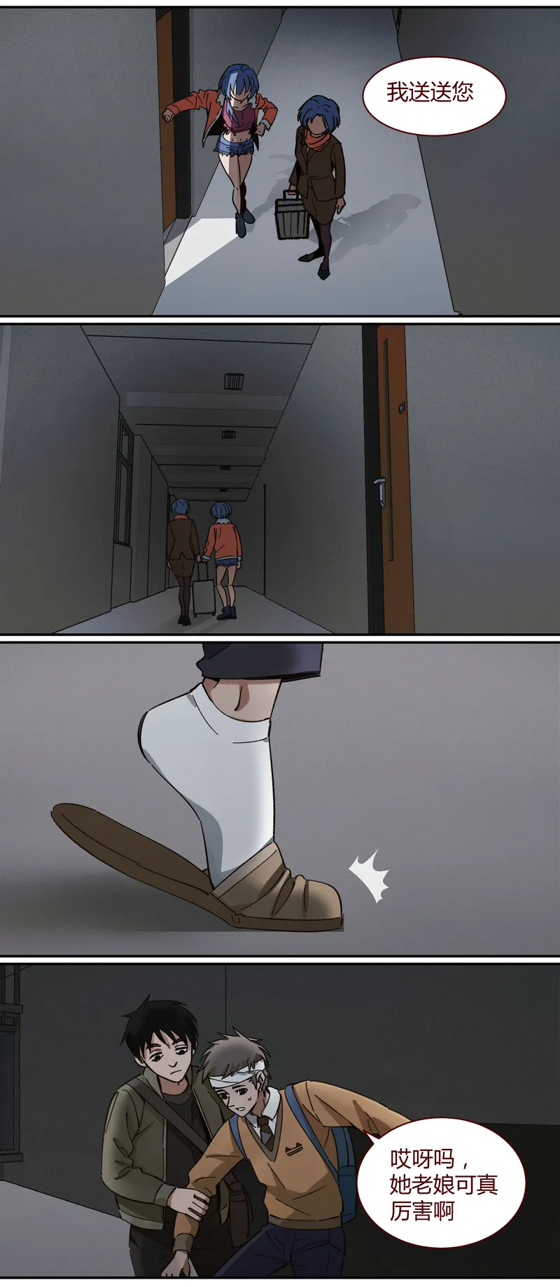 E020 第6页