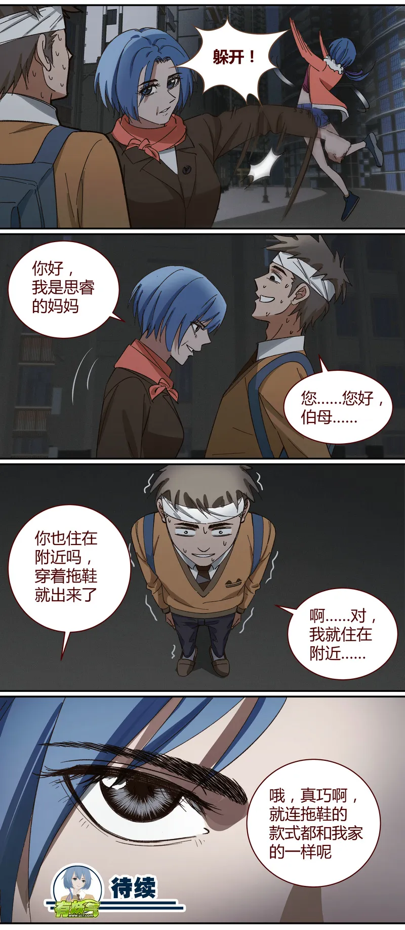 E020 第12页