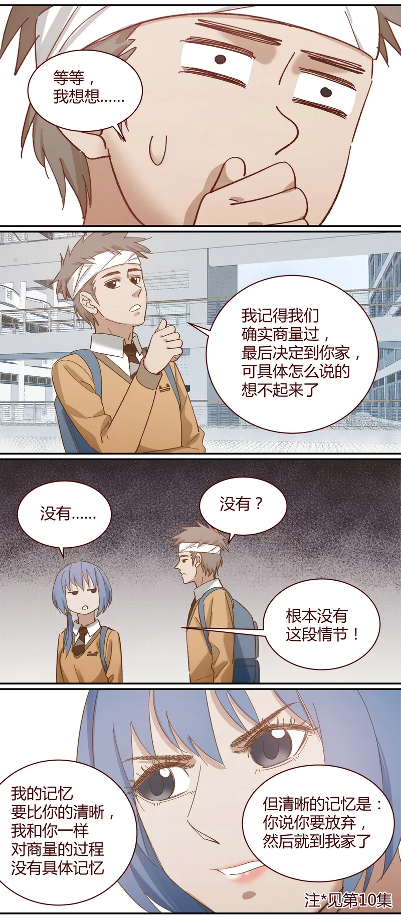 E022 第8页