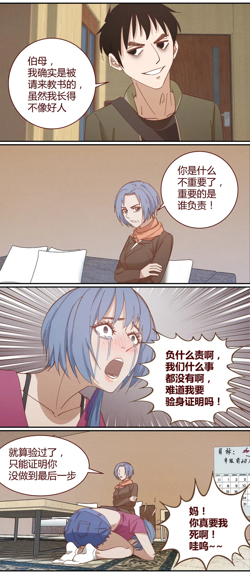 E021 第5页