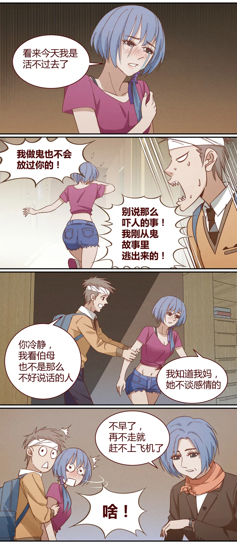 E021 第8页
