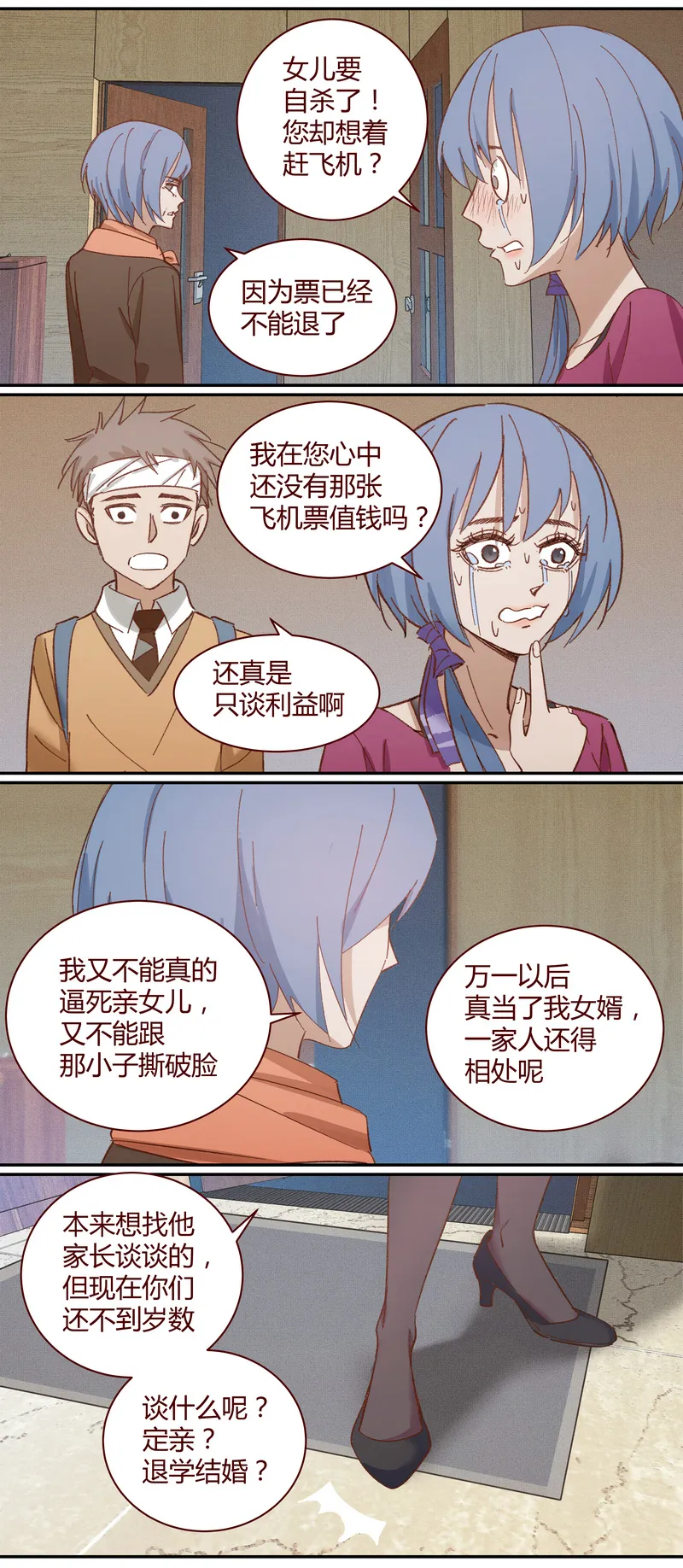 E021 第9页
