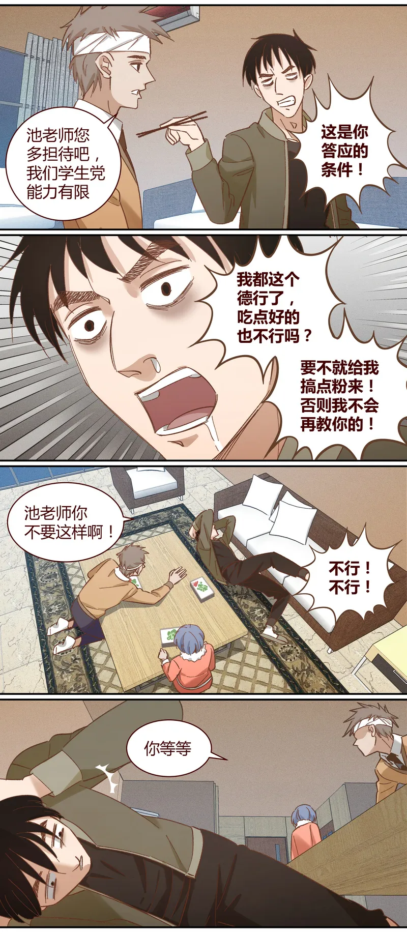 E023 第2页