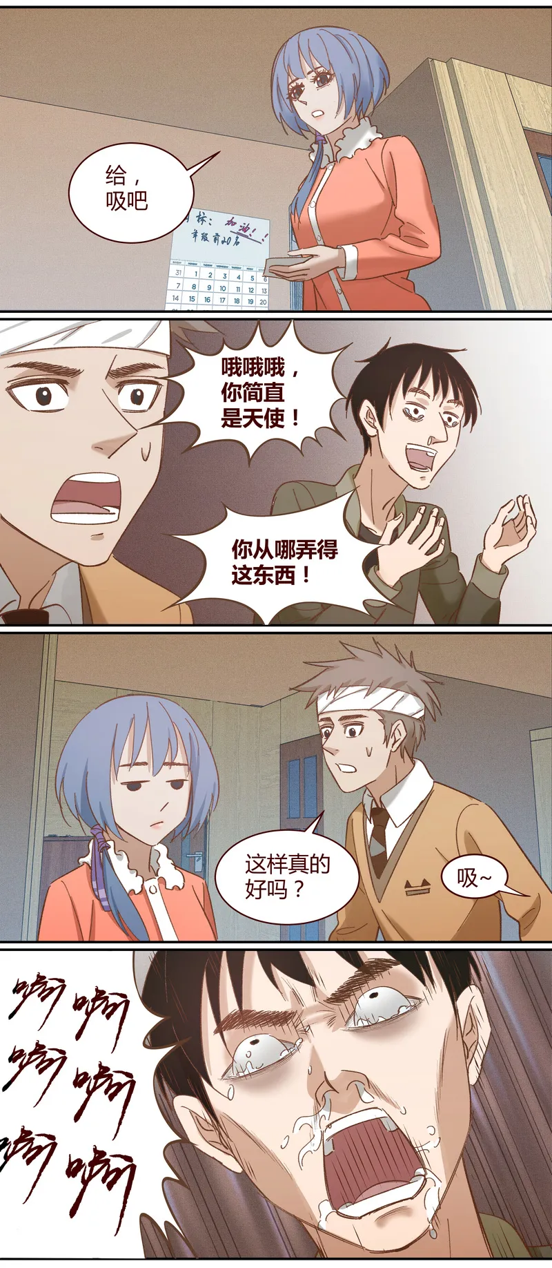 E023 第3页