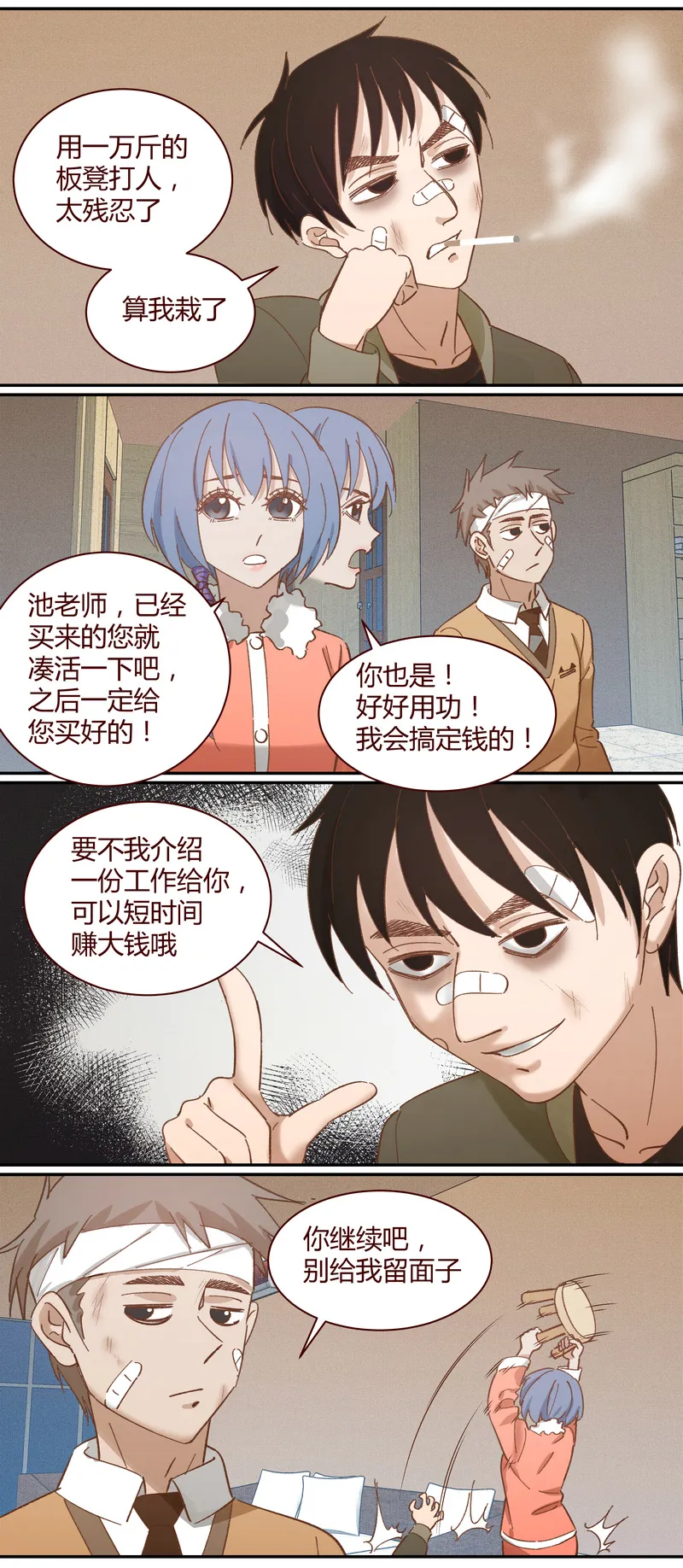 E023 第7页