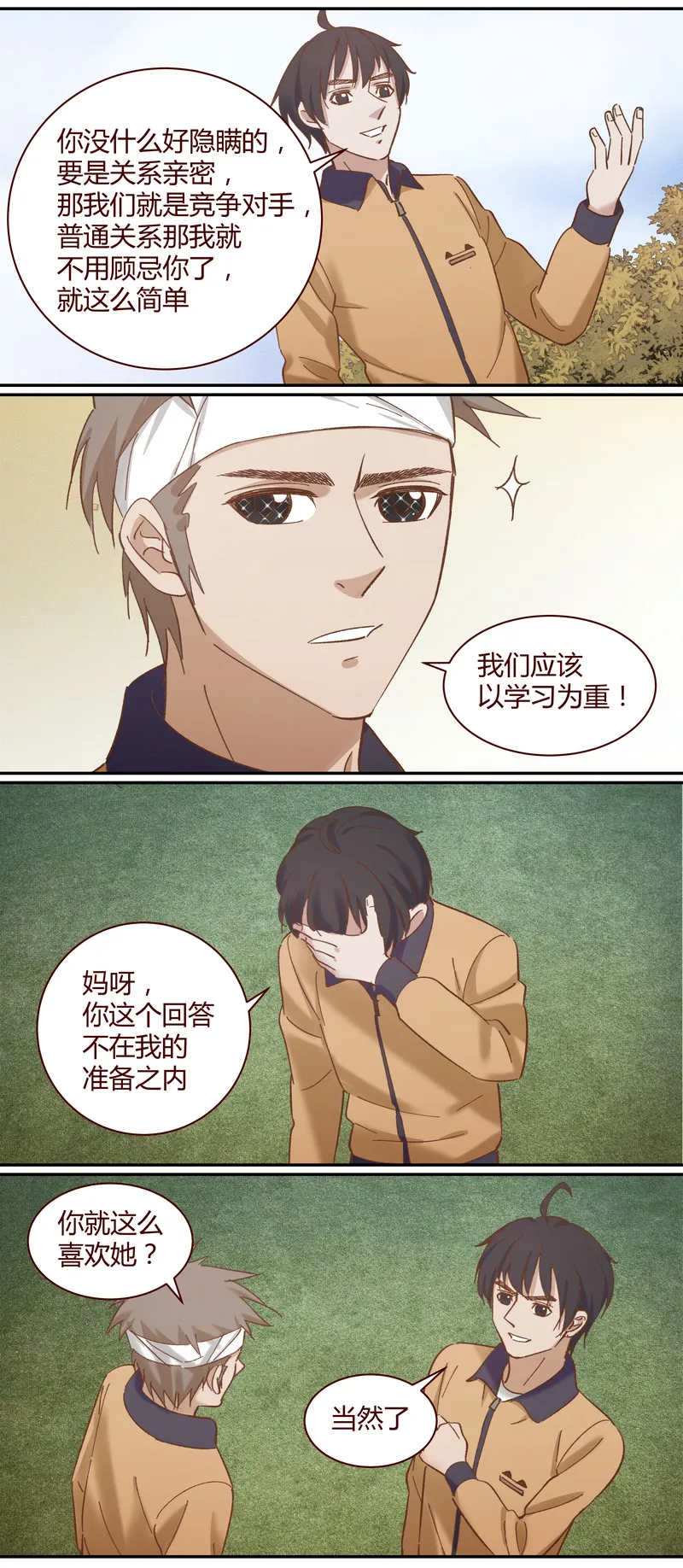E023 第10页