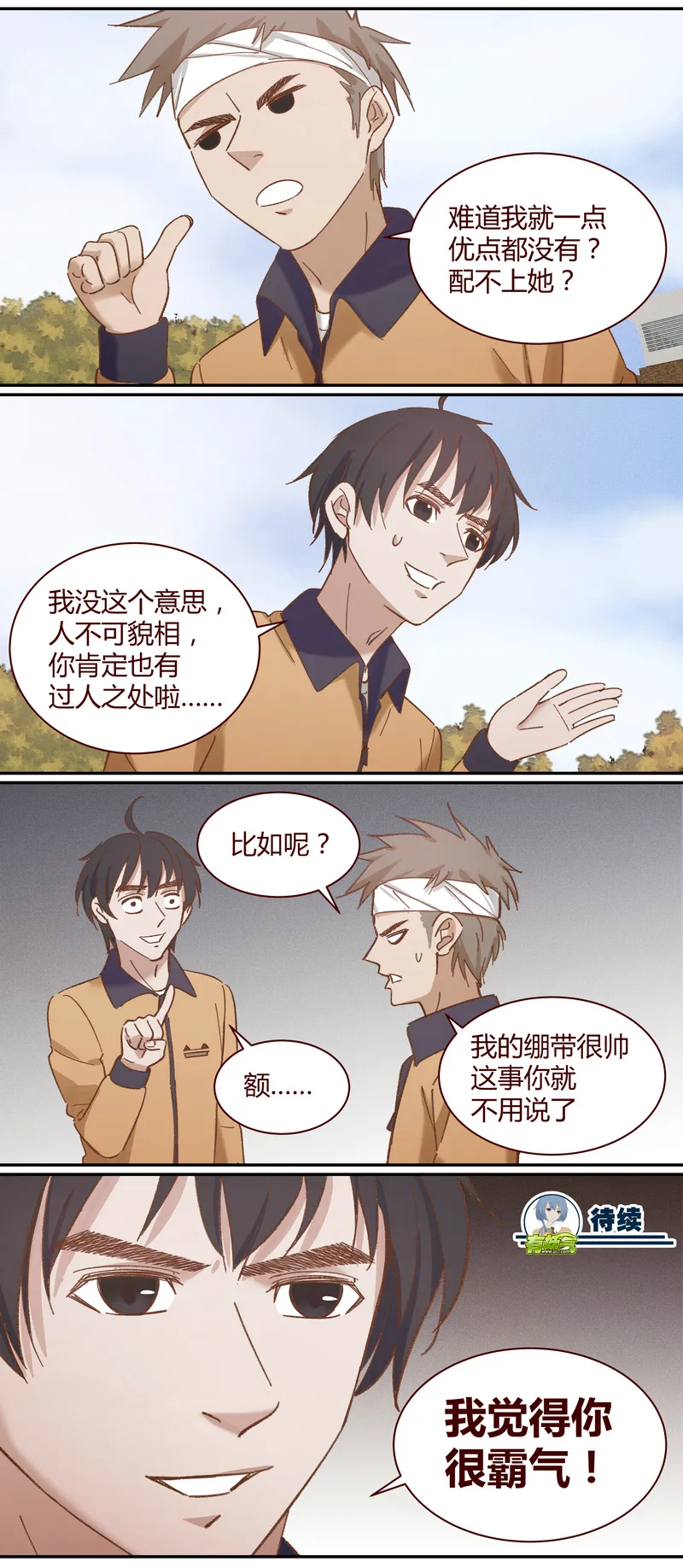 E023 第12页
