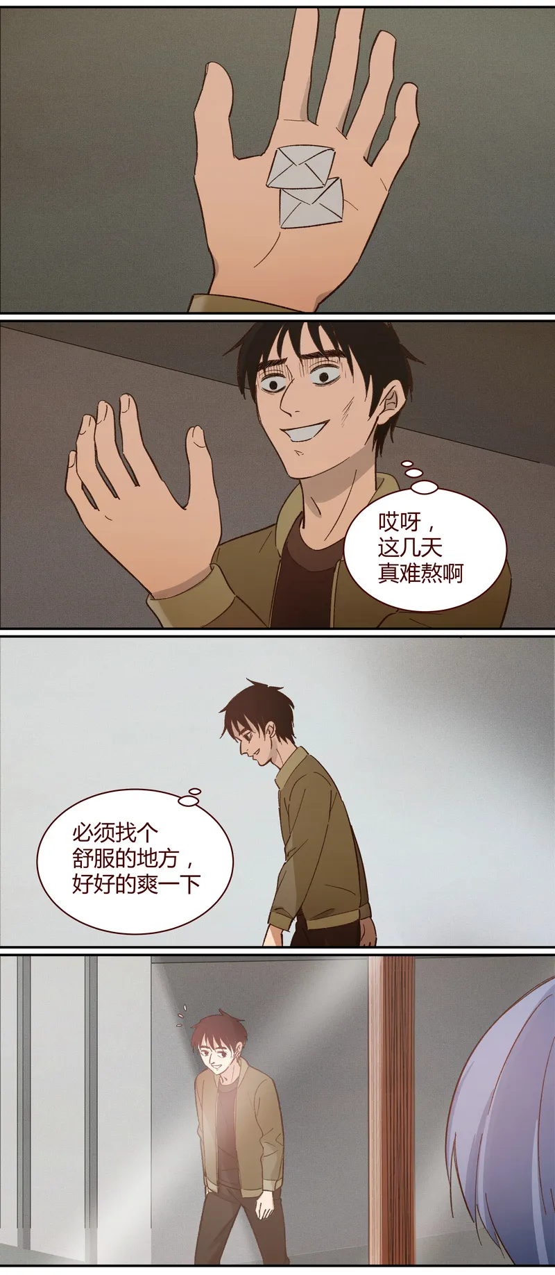 E024 第8页