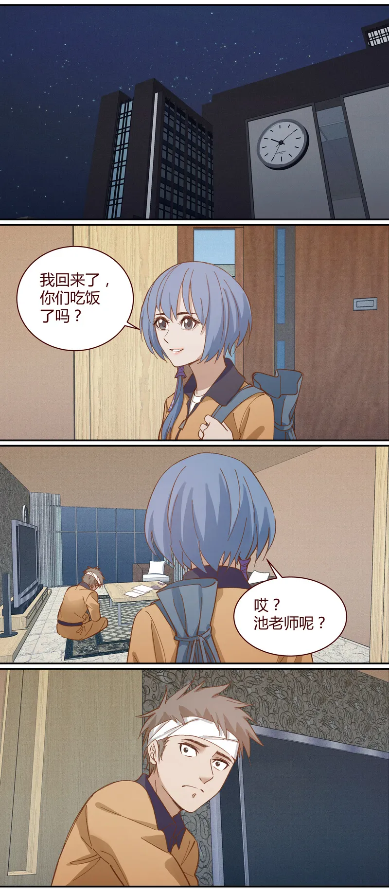 E024 第10页