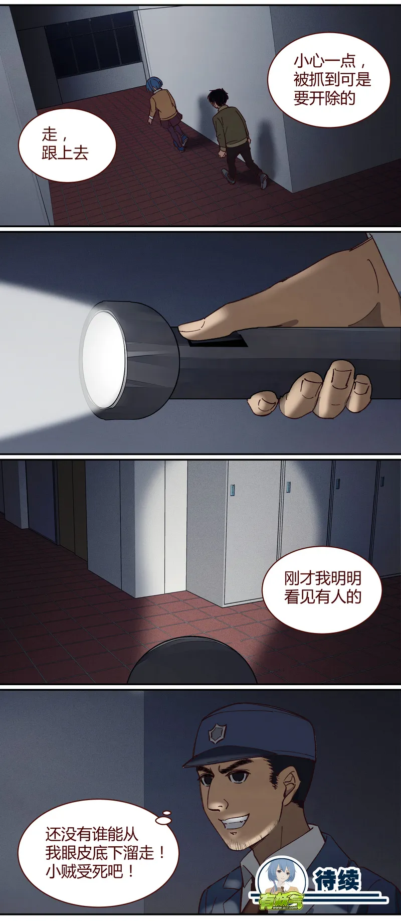 E027 第12页