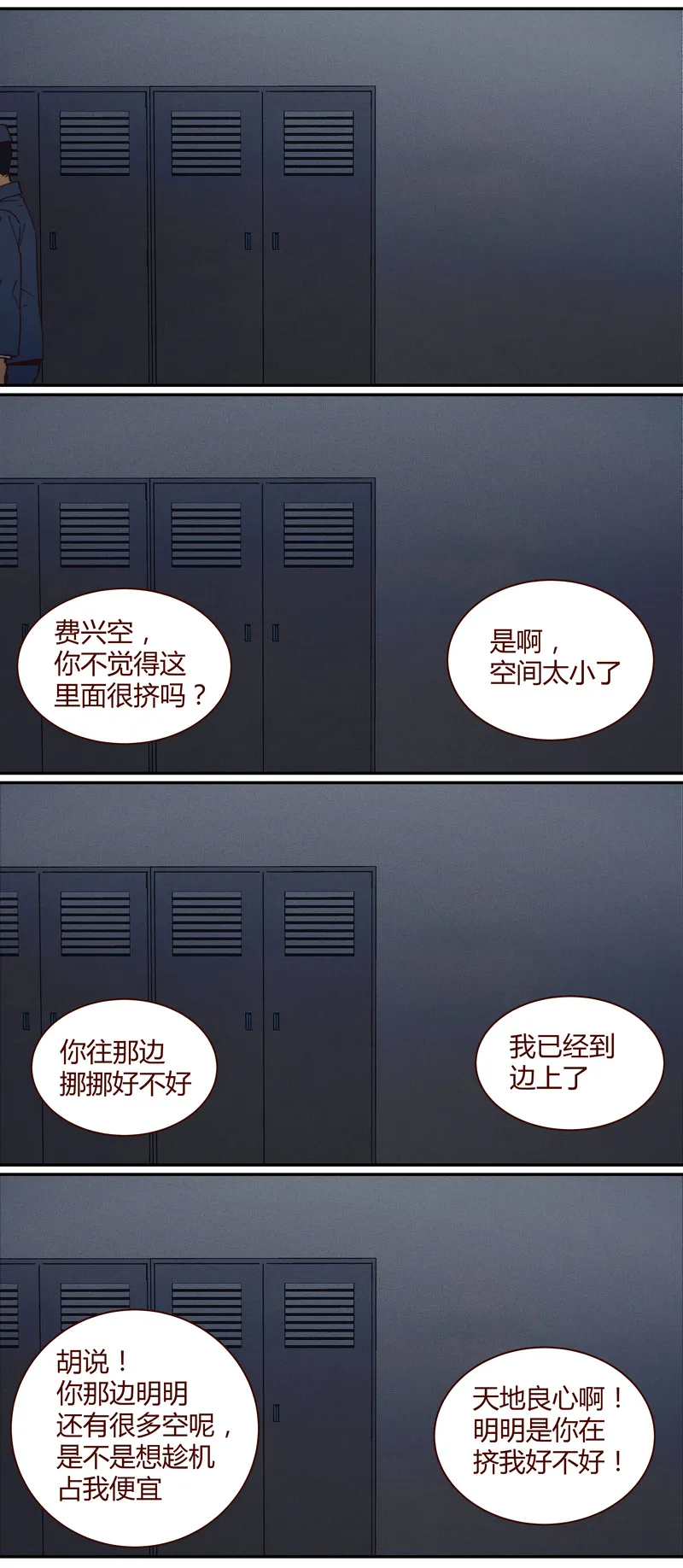 E029 第3页