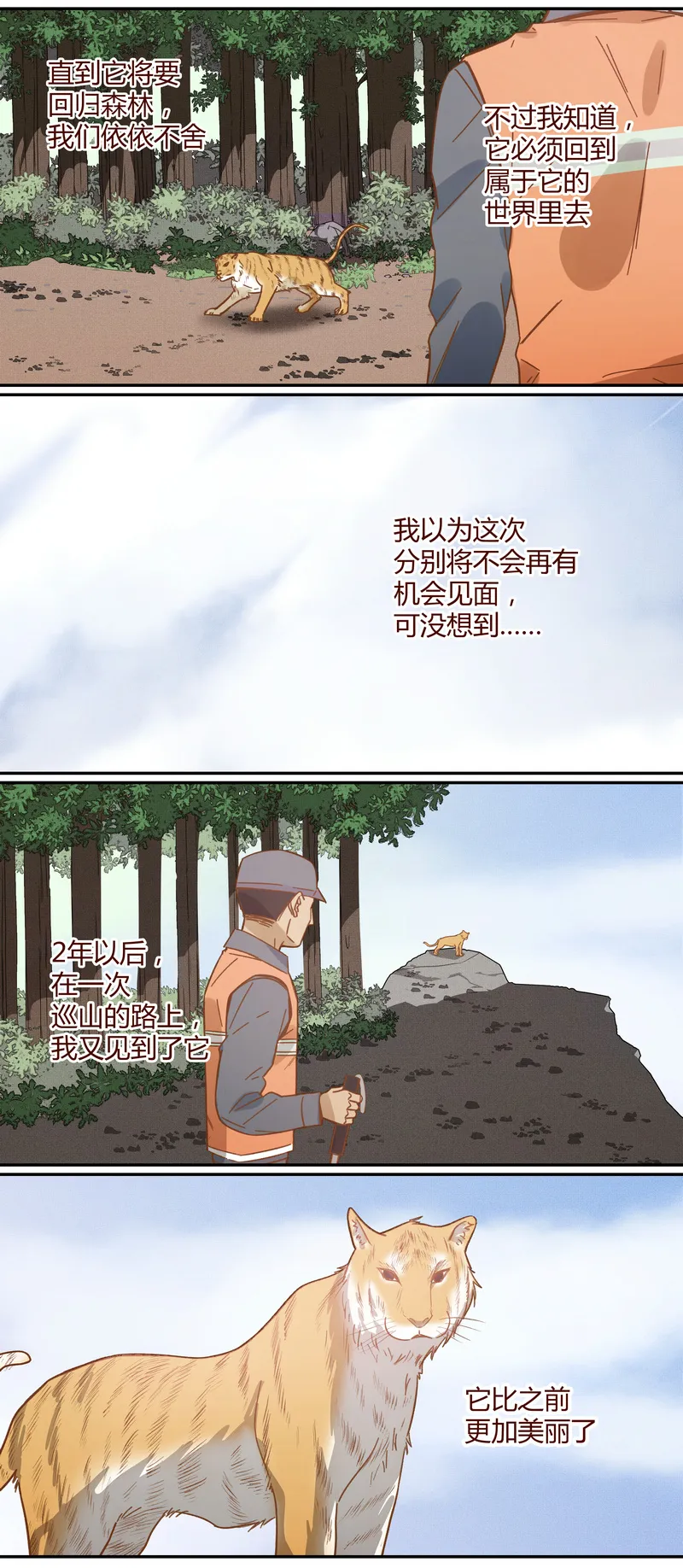 E029 第7页
