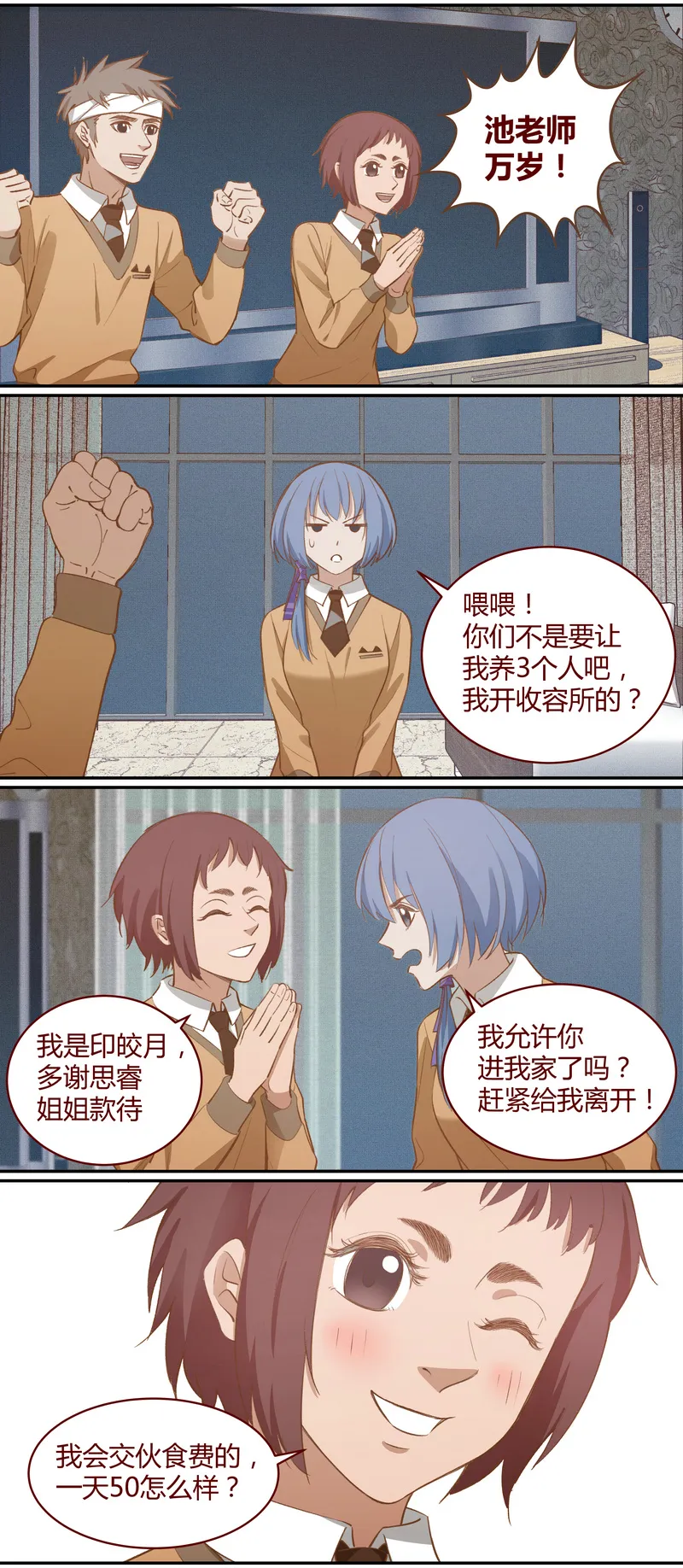 E030 第2页