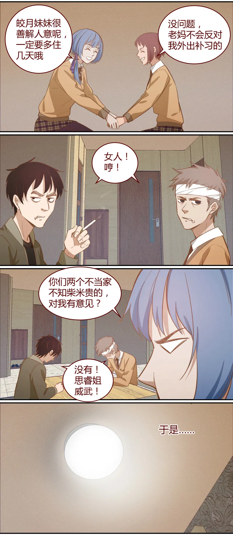 E030 第3页