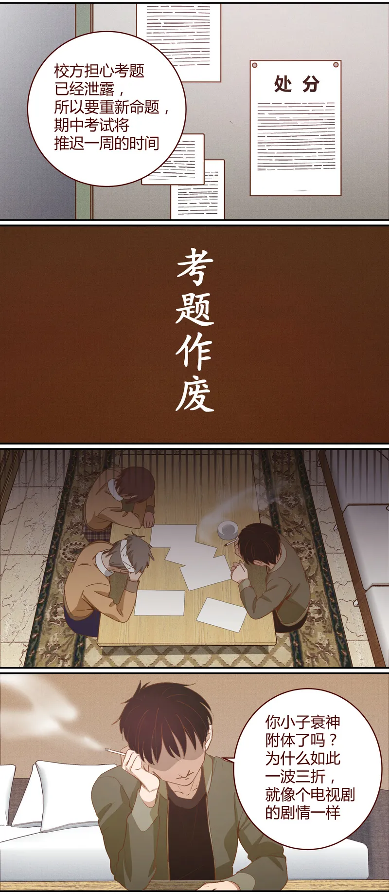 E030 第8页