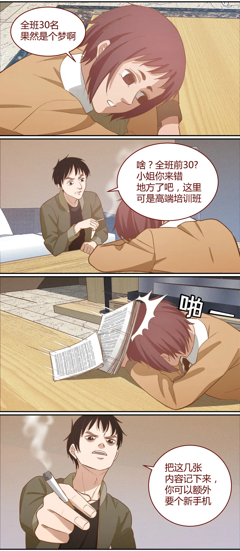 E030 第10页
