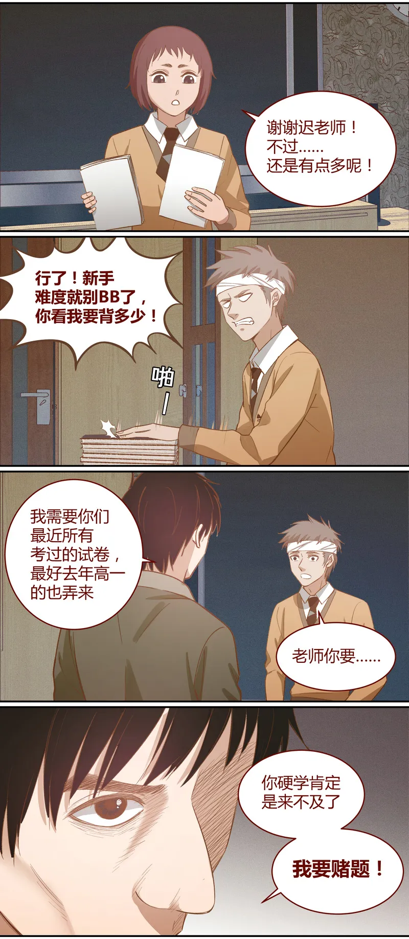 E030 第11页