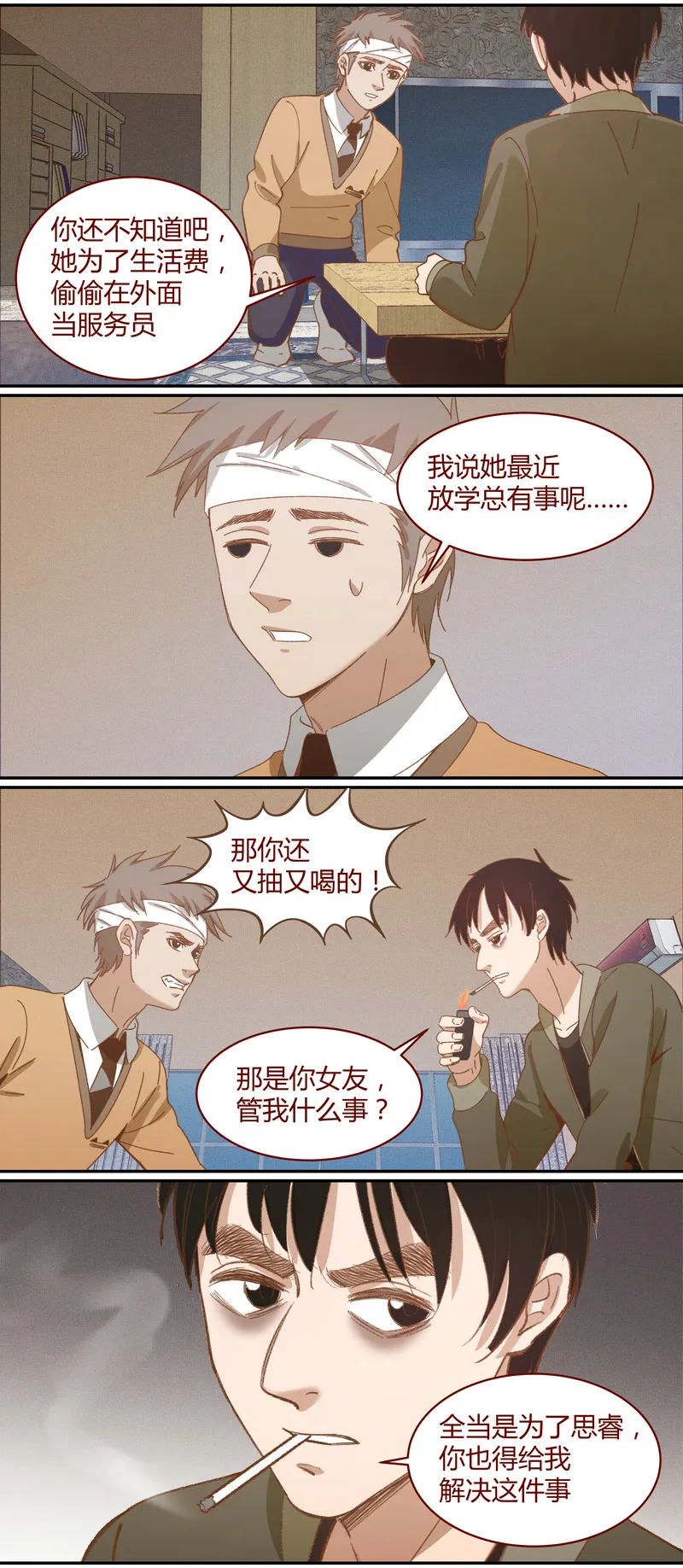 E031 第3页