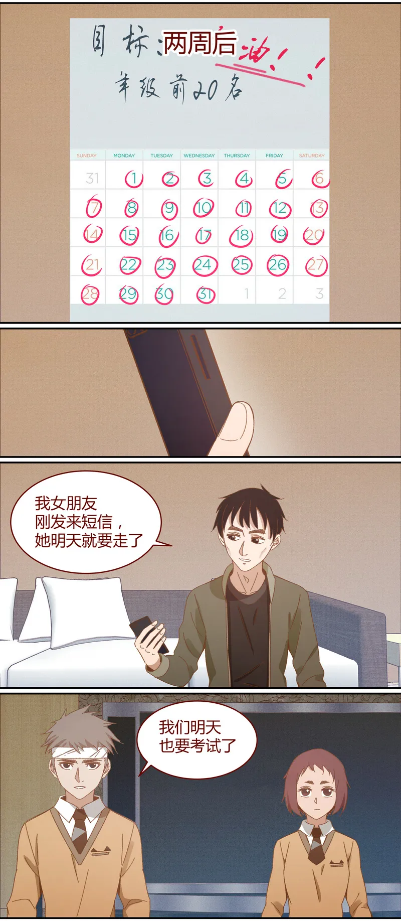 E031 第7页
