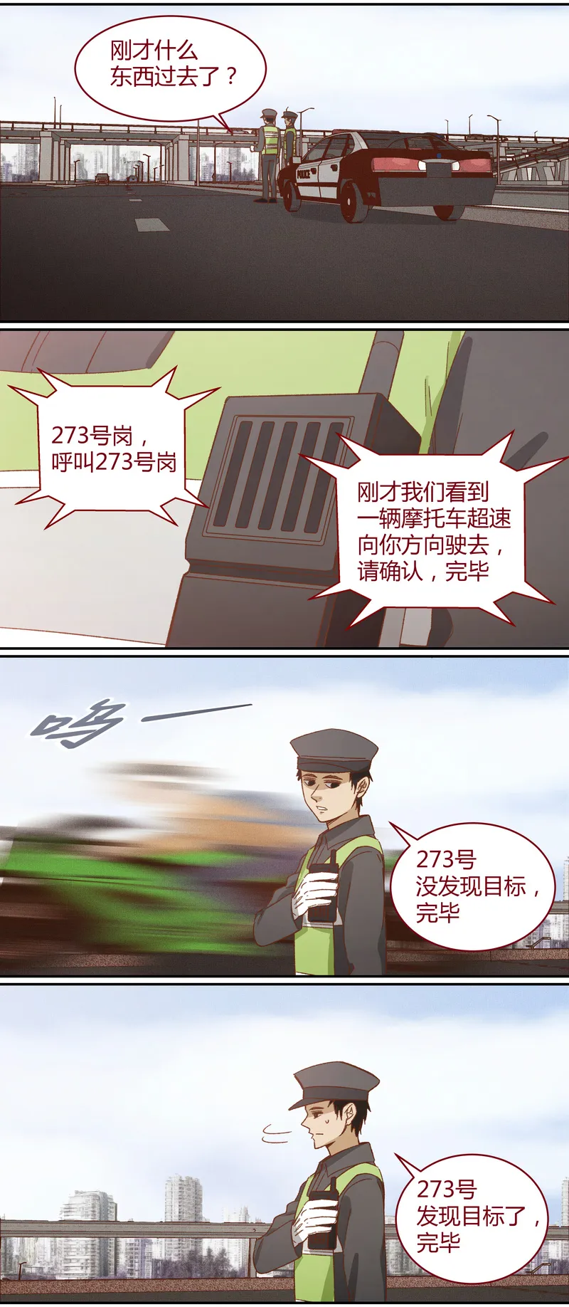 E032 第7页