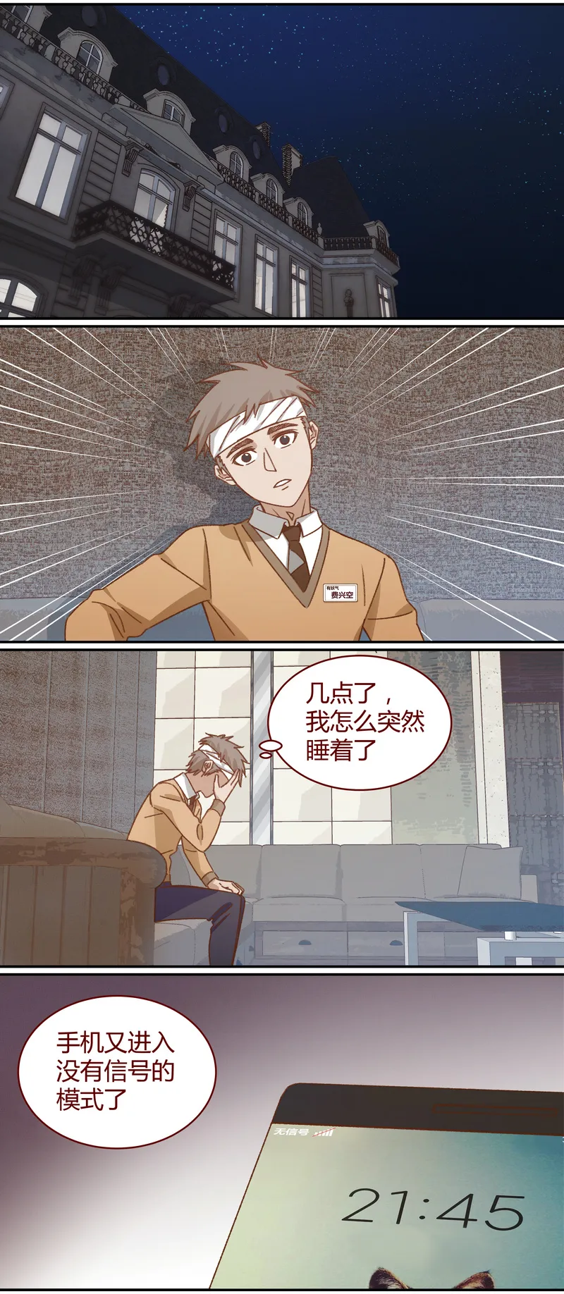 E036 第8页
