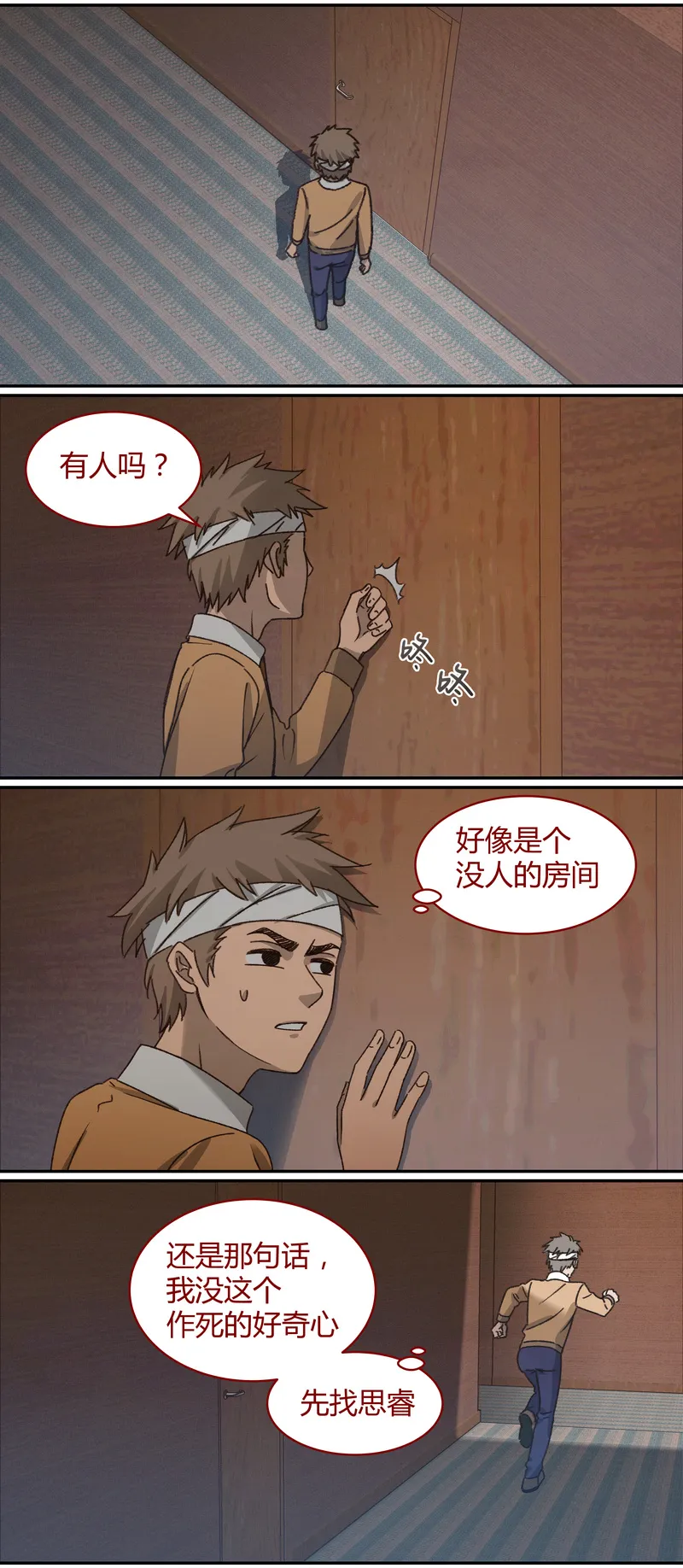 E038 第4页