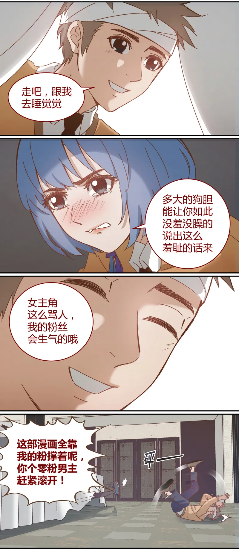 E038 第8页