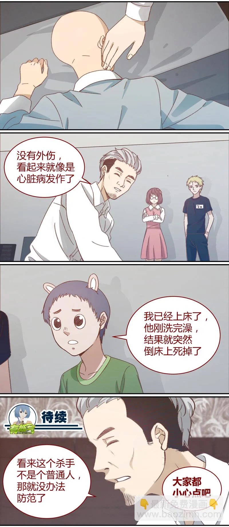 E038 第12页