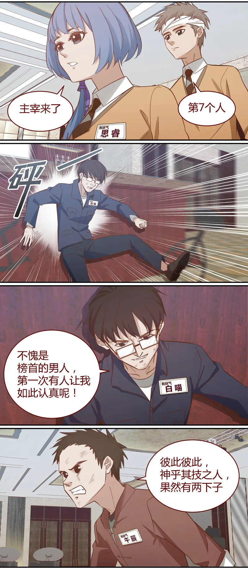 E043 第7页