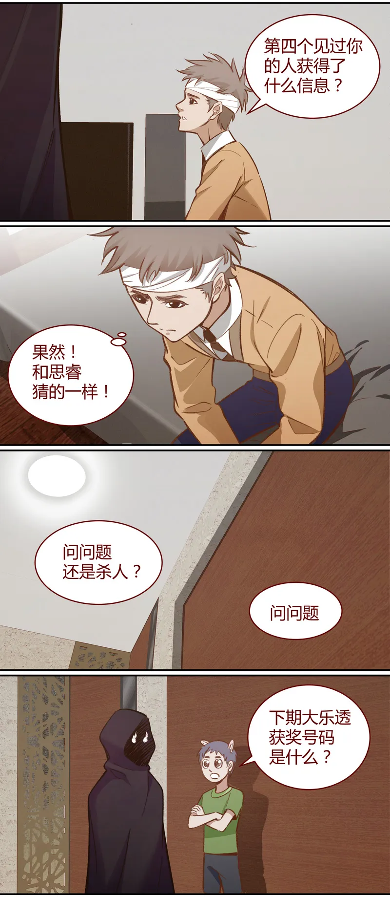 E044 第8页