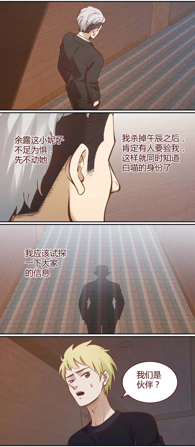 E046 第2页