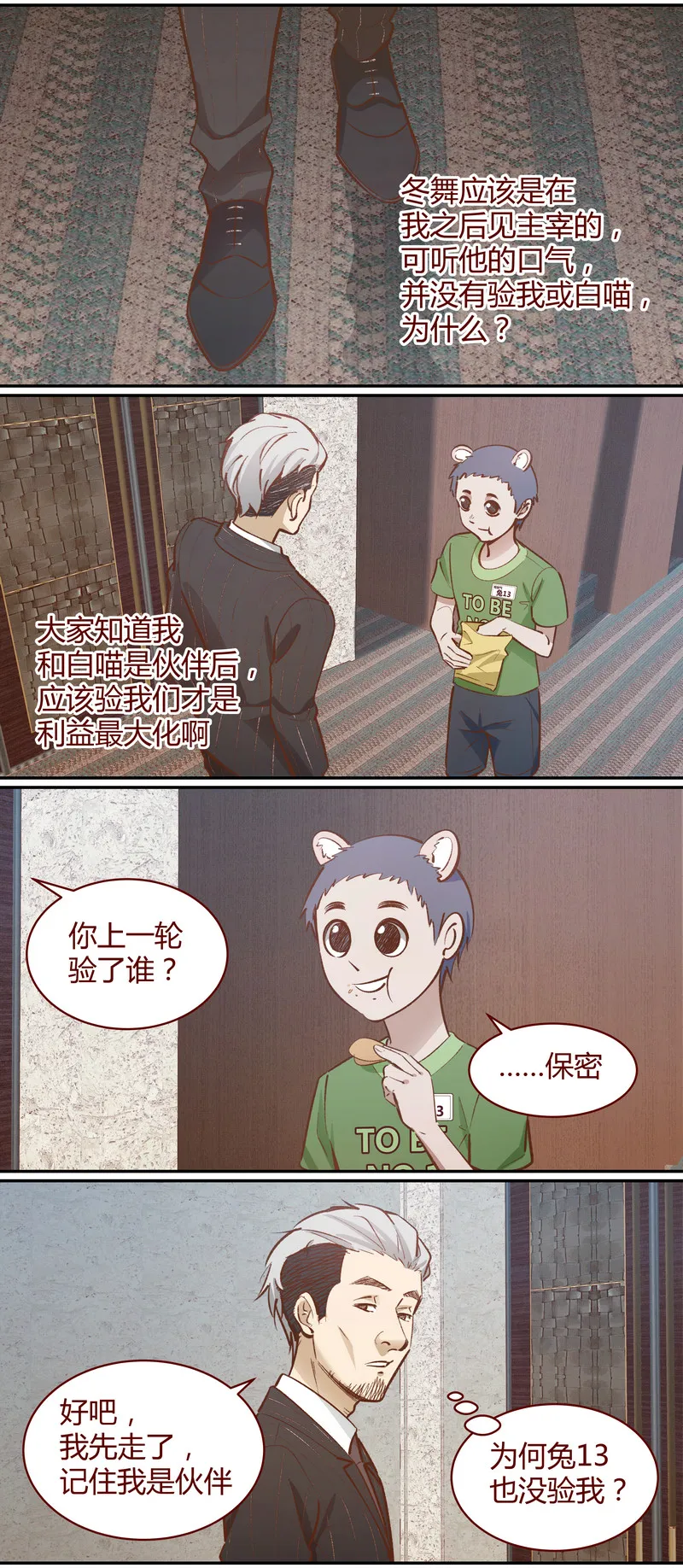 E046 第4页