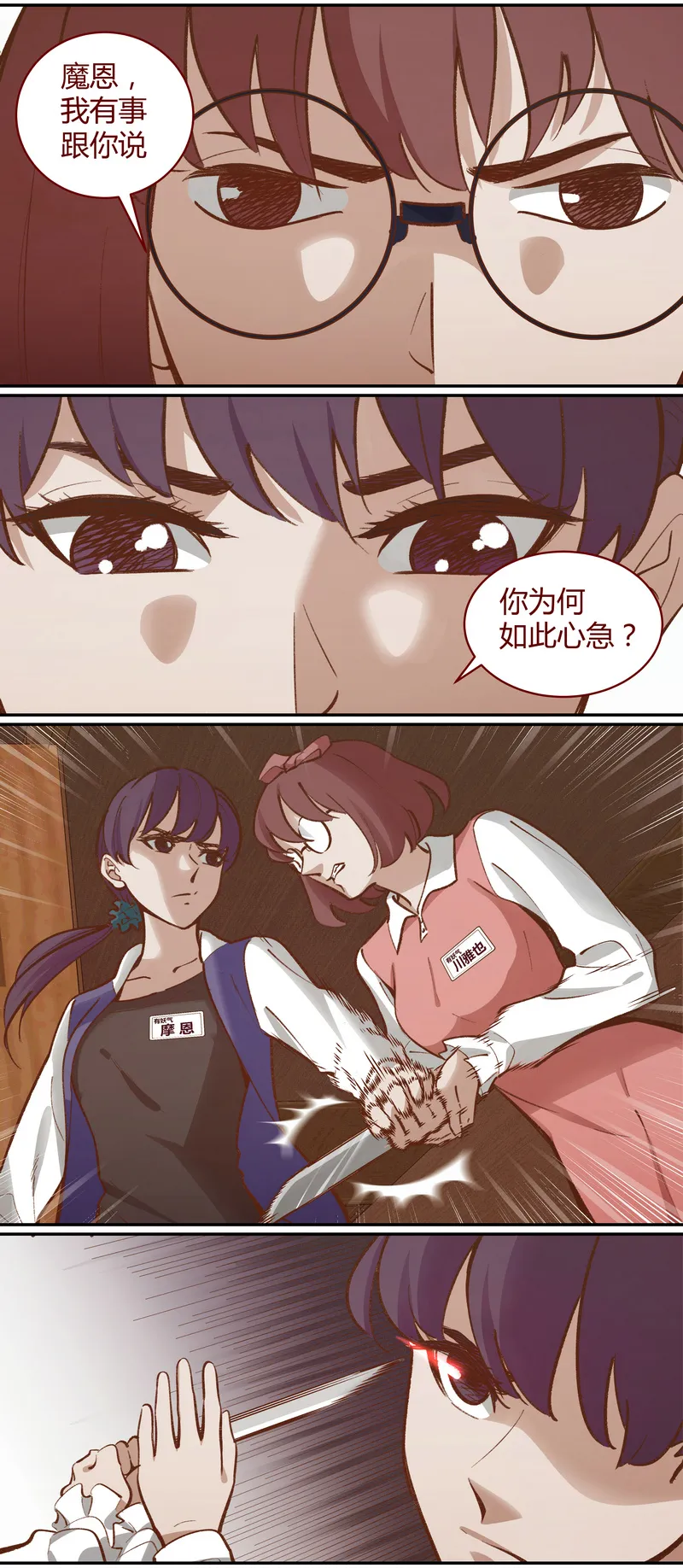 E047 第8页
