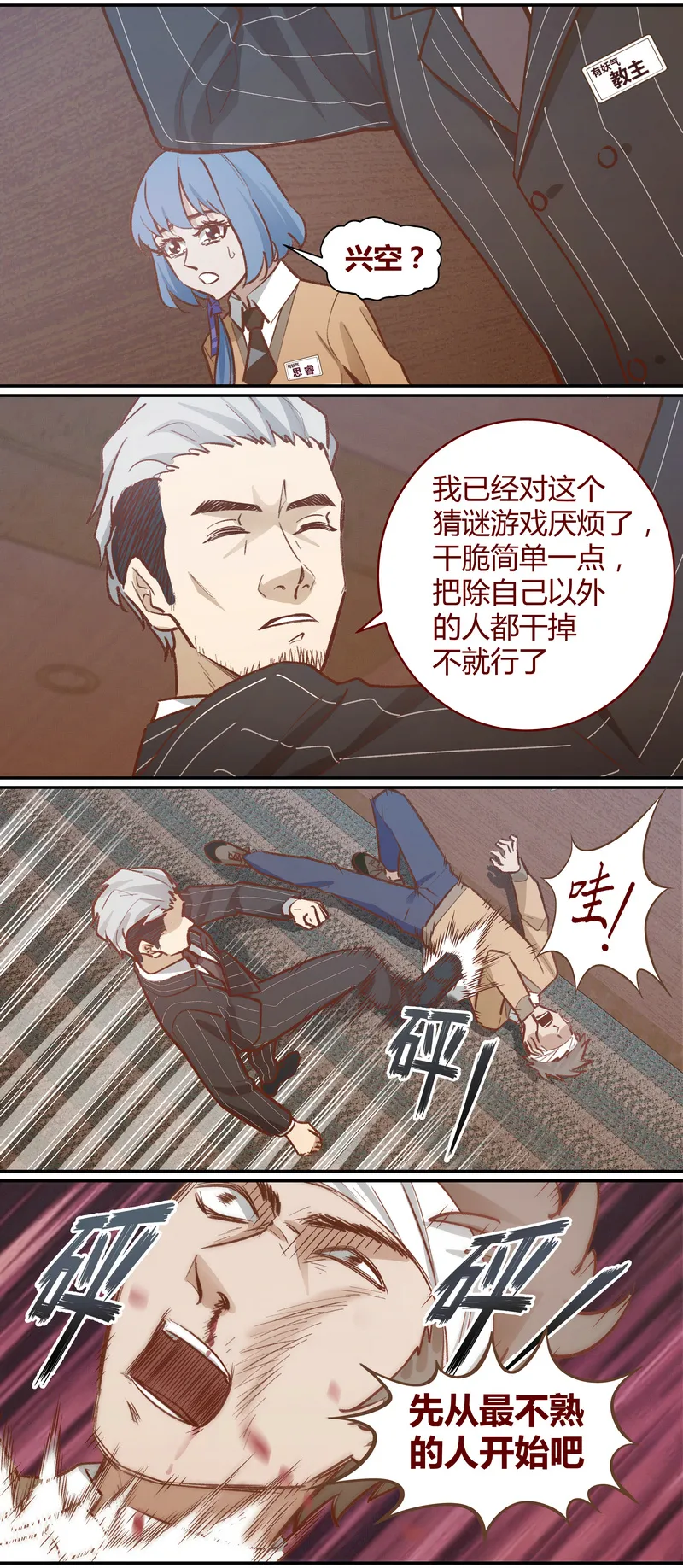 E048 第4页